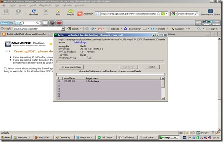 เวบฝากไฟล์ pdf1.