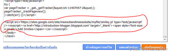 ไอคอนแสดงอารณ์ใน comment box