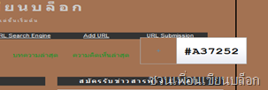 แก้ปัญหาเรื่อง code สีในบล็อก แก้ปัญหาเรื่อง code สีในบล็อก