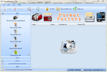 Format factory Format factory