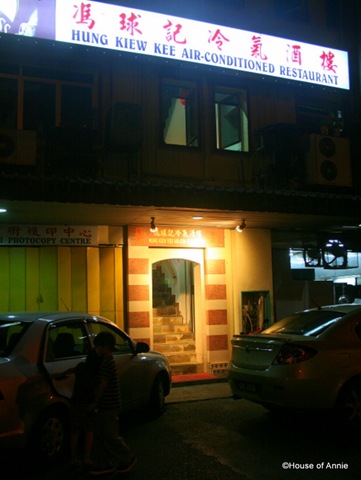 [Hung Kiew Kee Restaurant Sarikei[2].jpg]