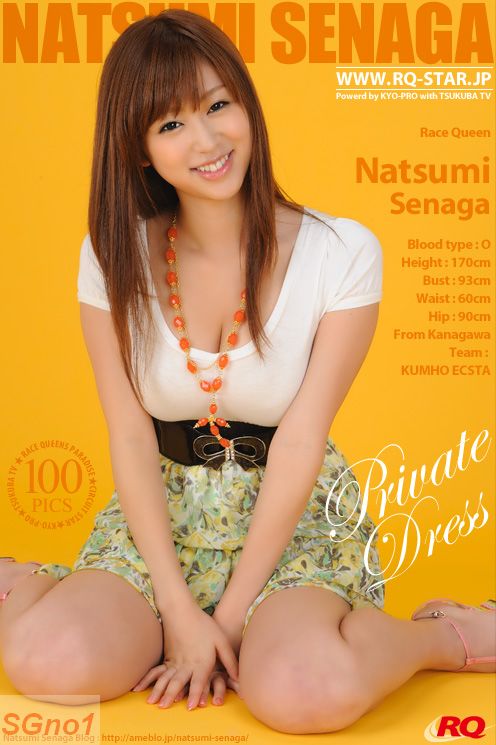 No.8715 瀬長奈津実