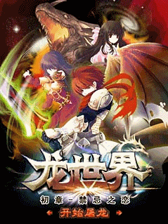 Dragon%20Word%20-%20Toobar%20Love.gif