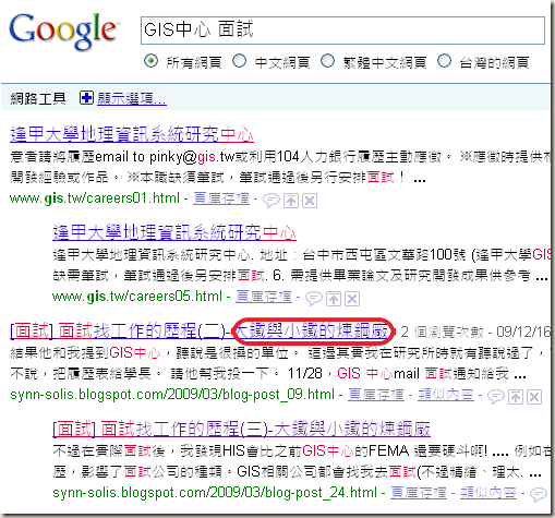 GIS中心+面試 GIS中心+面試