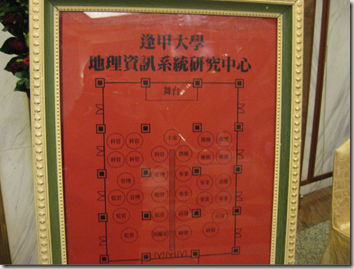 image 逢甲大學地理資訊系統研究中心