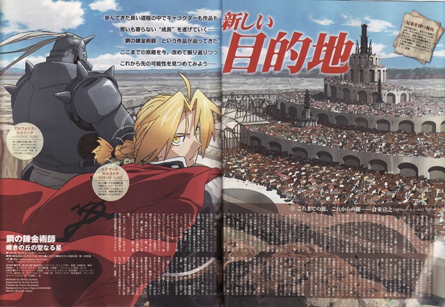 animage 2011-03 fma animage 2011-03 fma