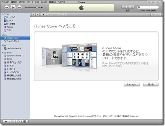 itunes03 itunes03