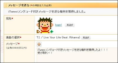 mixi_music05