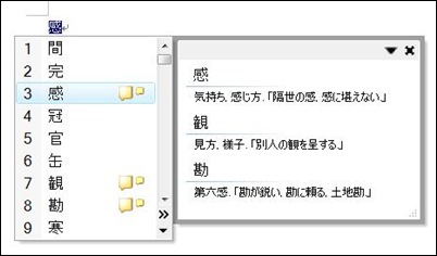IME_01
