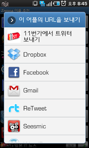 Zemna App Adviser