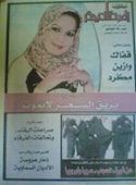 مقالة رضوان بغلاف الثقافية