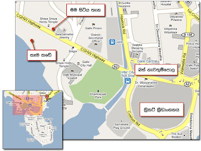 ව්යසනය සිදුවන විට මම සිටිය තැන