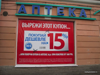 Мега купон