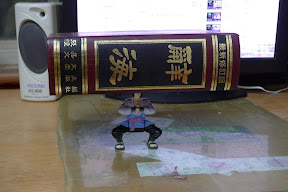 辭海也沒問題！