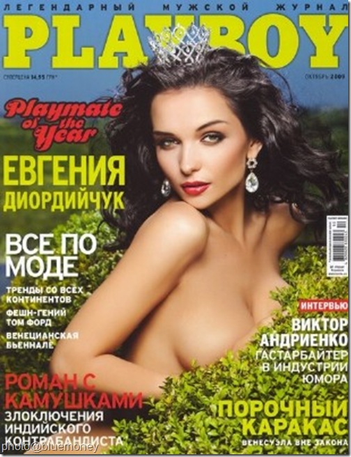 Playboy – October 2009-Ukraine