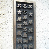 市政資料館