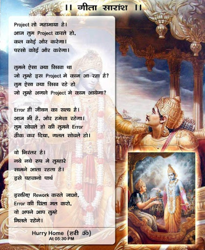 Bhagavad Gita for Programmers