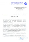  Referencje