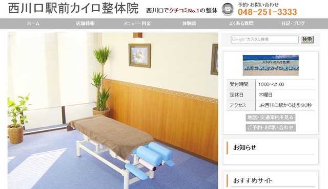 [nishikawaguchi[3].jpg]