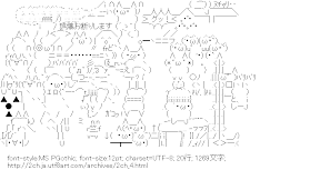 [AA]2chキャラクター