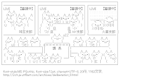 [AA]審議中Live中継