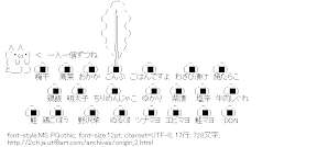 [AA]おにぎり