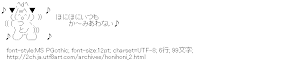 [AA]ほにほにダンス