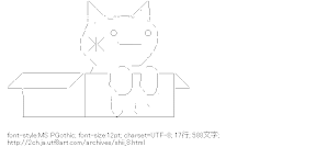 箱入り娘 しぃ（大）
