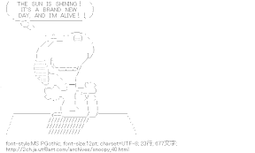 [AA]THE SUN IS SHINING！(スヌーピー)