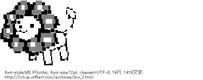 ポンデライオン,ライオン,濃淡系