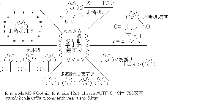 ニャンポコー,お断りします,予感,花,メッセージボード