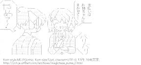 支払はお姉ちゃんにまかせて！