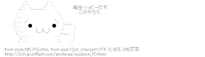 ふわふわショボーン