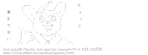 [AA]ちょっと署まで来い(ピーポ君)