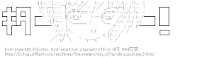 [AA]長門有希のキター(涼宮ハルヒの憂鬱)