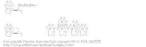 トラギコ