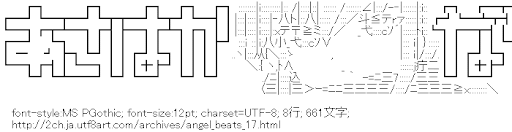 Angel Beats!,椎名,テキスト