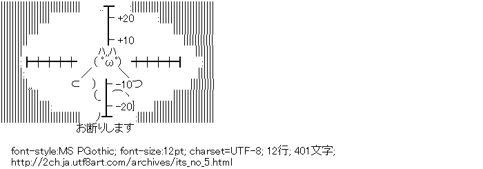 お断りします,狙撃