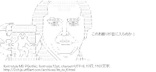 お断りします