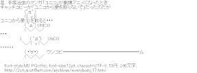 [AA]ユニコから愛を取らないで