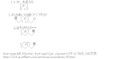 [AA]アジアに心合わされば・・・