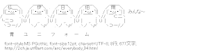 [AA]みんな～のワールドカップ