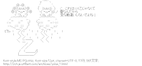 [AA]雷様の乙