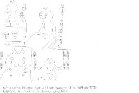 [AA]今日もおことわりだ・・・