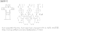 [AA]審議中