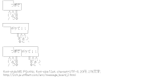 [AA]「つぎで」「ボケて！！」