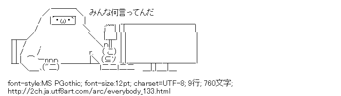 みんな,何言ってんだこいつ,PC,アイスクリーム