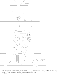 [AA]うわあああ バイク
