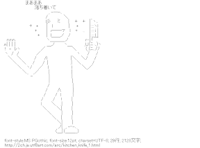 まあまあ落ち着いて
