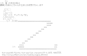 芝刈り係 乙（魔法少女まどか☆マギカ）